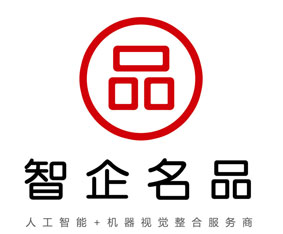 智企名品-机器视觉1.jpg