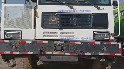 5博雷顿无人驾驶矿卡搭载睿创微纳双传感方案.png